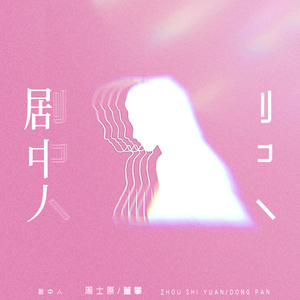 校花被捅出淫水
